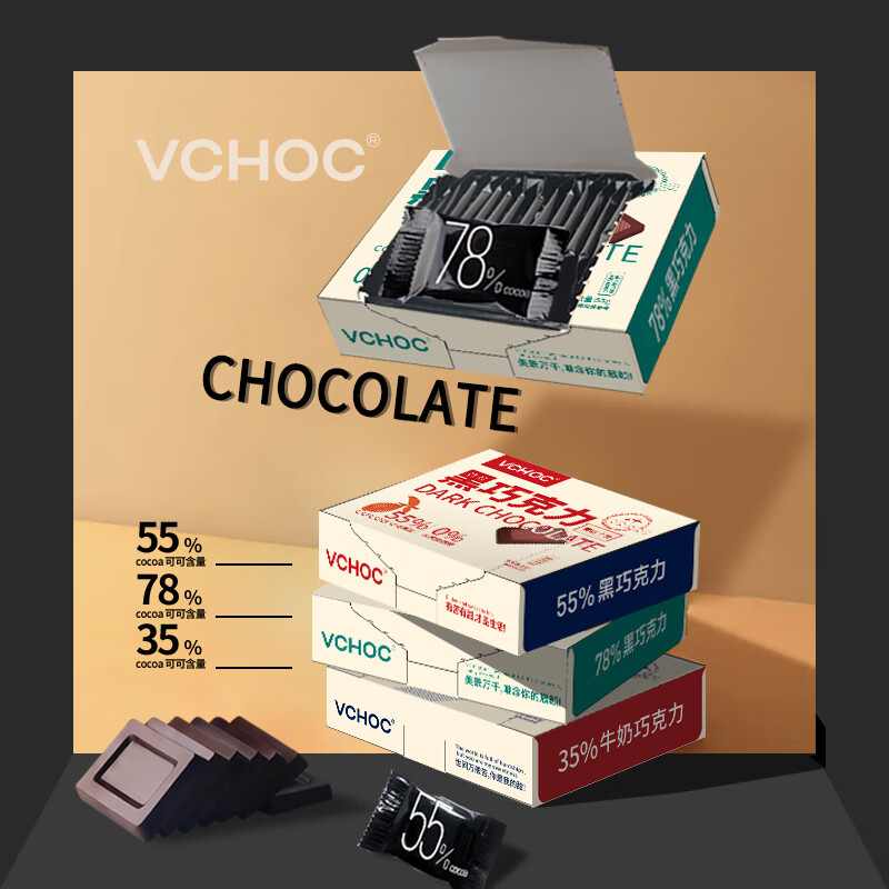 VCHOC纯可可脂黑巧克力盒装78%55%35%黑巧牛奶巧克力零食糖果独立片装 78%+55%+35%(各一盒)