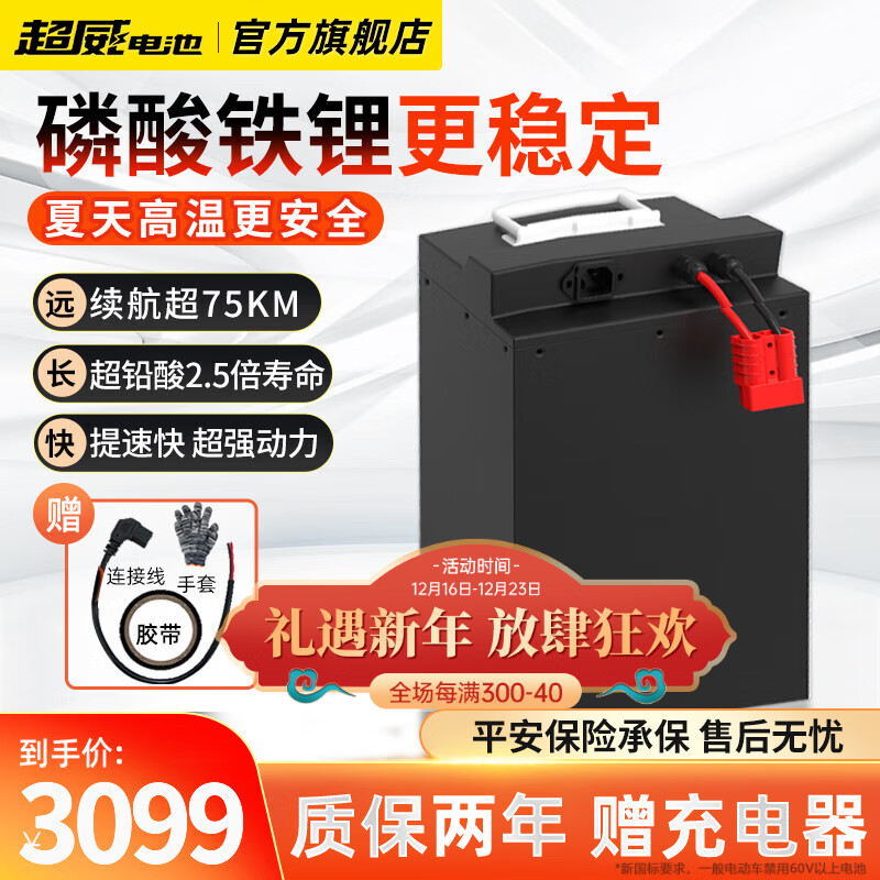 ������CHILWEE��﮵���������60V�綯����ص�ƿ���ŵϰ���̨��Сţ���� 72V40Ah(AT��)��5A�����