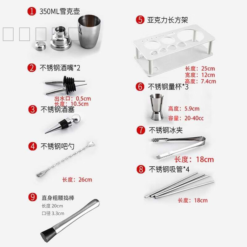 YWZR不銹鋼調(diào)酒器f套裝搖酒杯調(diào)雞尾酒調(diào)酒工具專業(yè)雪克杯酒吧調(diào)酒器 通用套裝【常用規(guī)格】