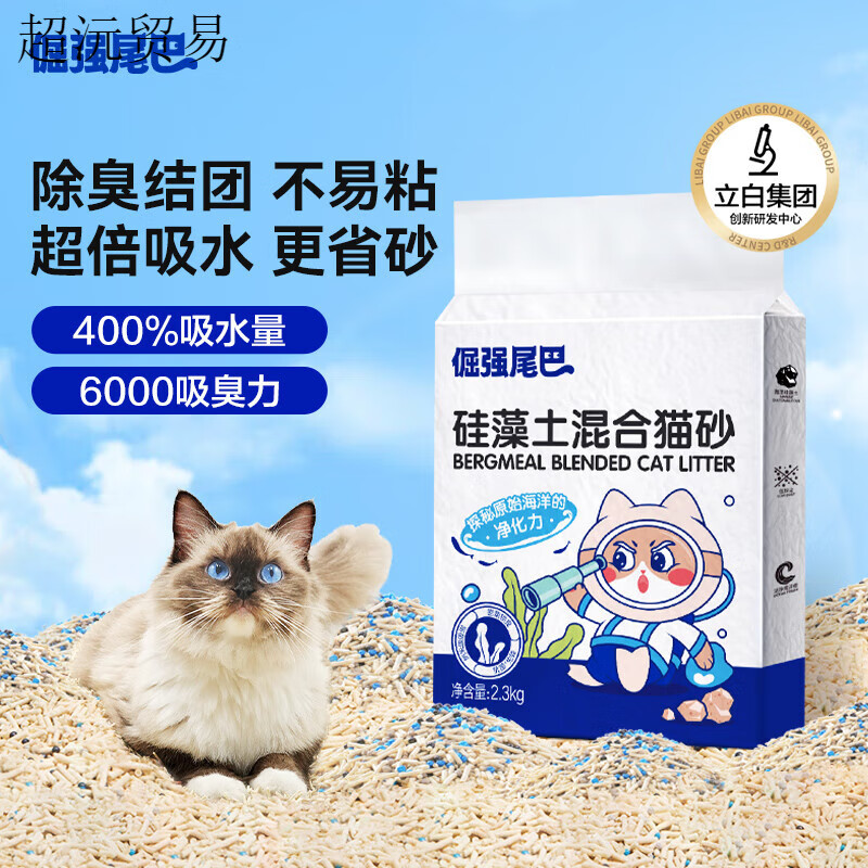 倔強(qiáng)的尾巴硅藻土混合貓砂無塵豆腐砂除臭膨潤土寵物用品可沖廁所 硅藻土貓砂 4.6kg (2.3kg*2袋裝)