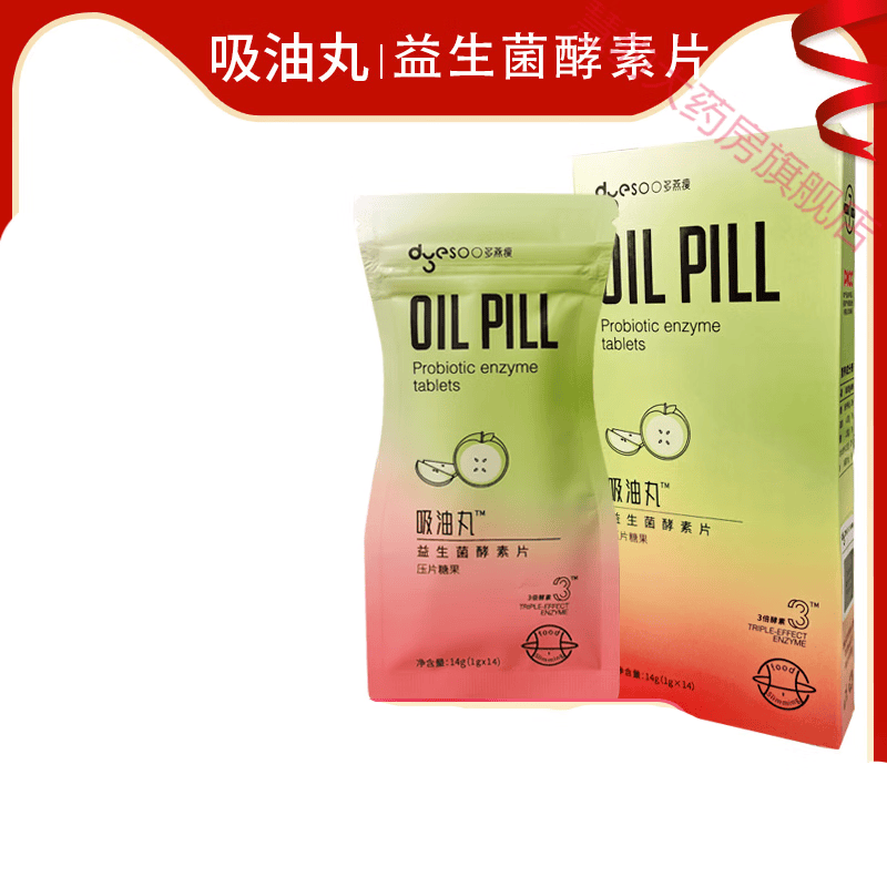 多燕瘦吸油丸郑多燕益生菌酵素片果冻soso棒咖啡同款 绿色 2盒装