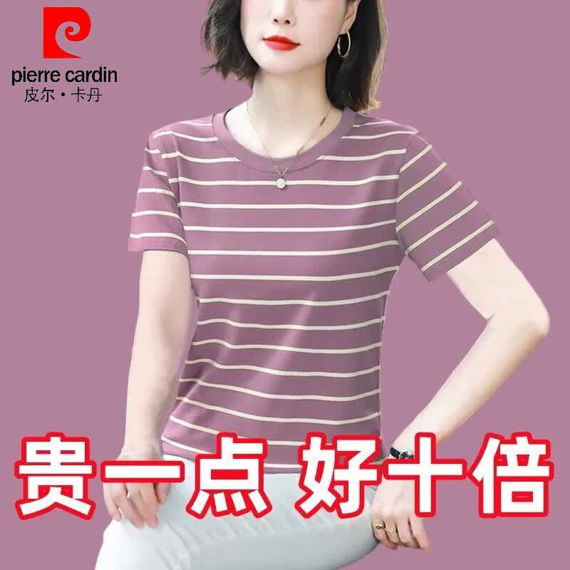 皮尔卡丹（pierre cardin）2026新款圆领宽松百搭舒适纯棉短袖T恤女夏季V领减龄显瘦中年妈 圆领款/紫色/257# L 建议105-120斤