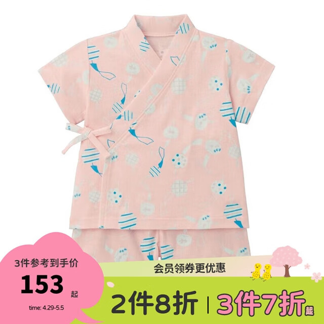 千趣会童装男童女童套装夏季家居服日式和服纯棉儿童睡衣套装 粉红色(风铃) 130 cm