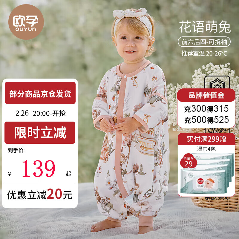 ŷ�С�С���ġ�����˯��ɴ�����޿ɲ��䴺�ﱦ����ͯ���߱���Ӥ��˯�� �������á�ǰ6��4�ɲ��䡿 80��������55-80cm(3-18����)