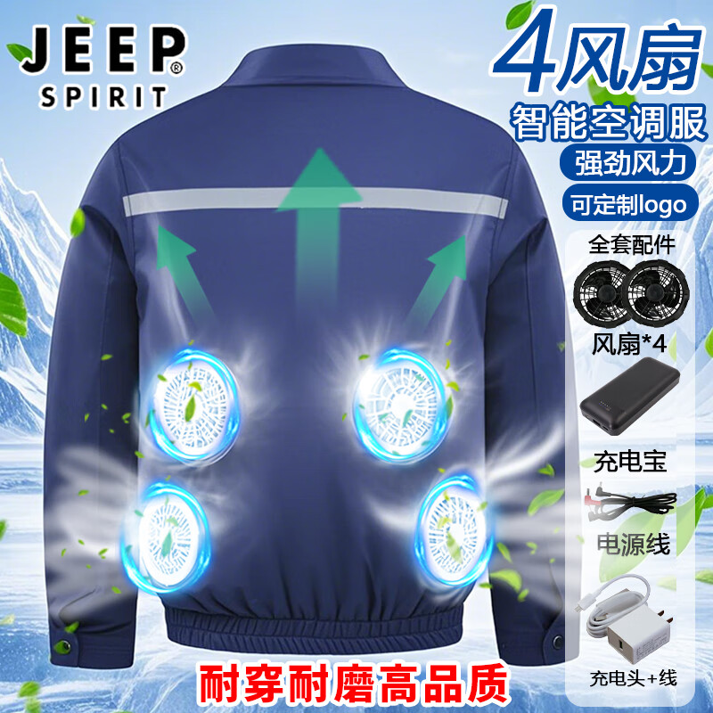 ���ڲ�����JEEP SPIRIT�����ļ����¿յ������˹��ع�������������������ͱ��������� ����+4����+2w�����籦 XL