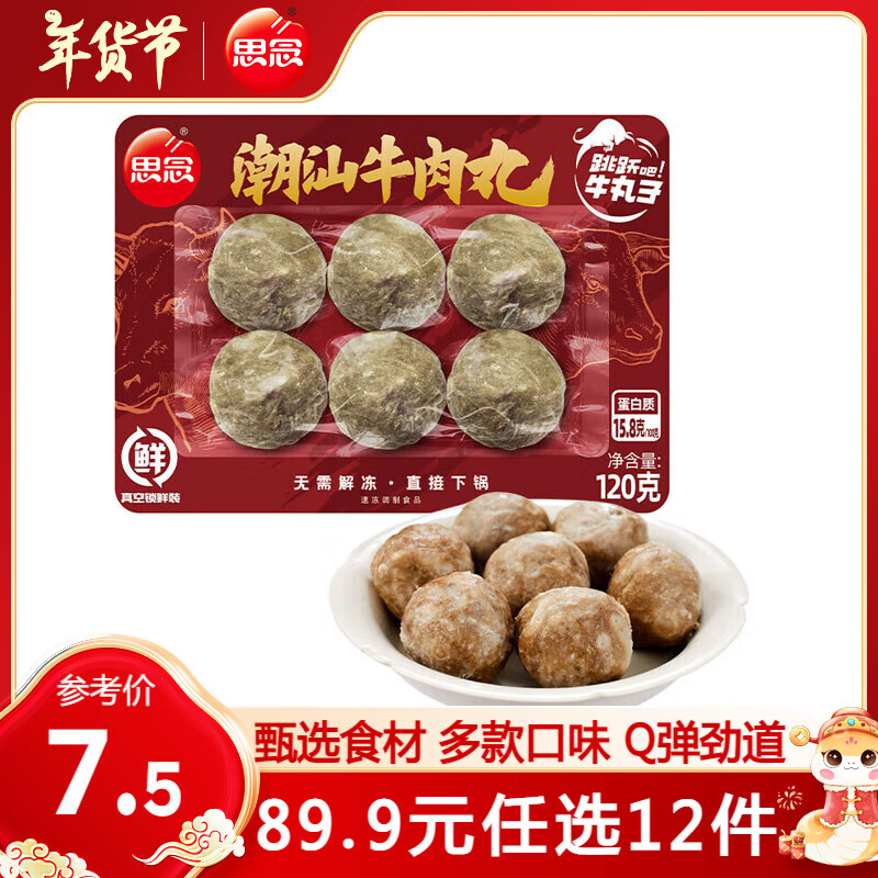 ˼�� ţ���� �����䶳���� Ϻ�������߲���� ���ʳ���ײ͹ض��� ����ţ����120g