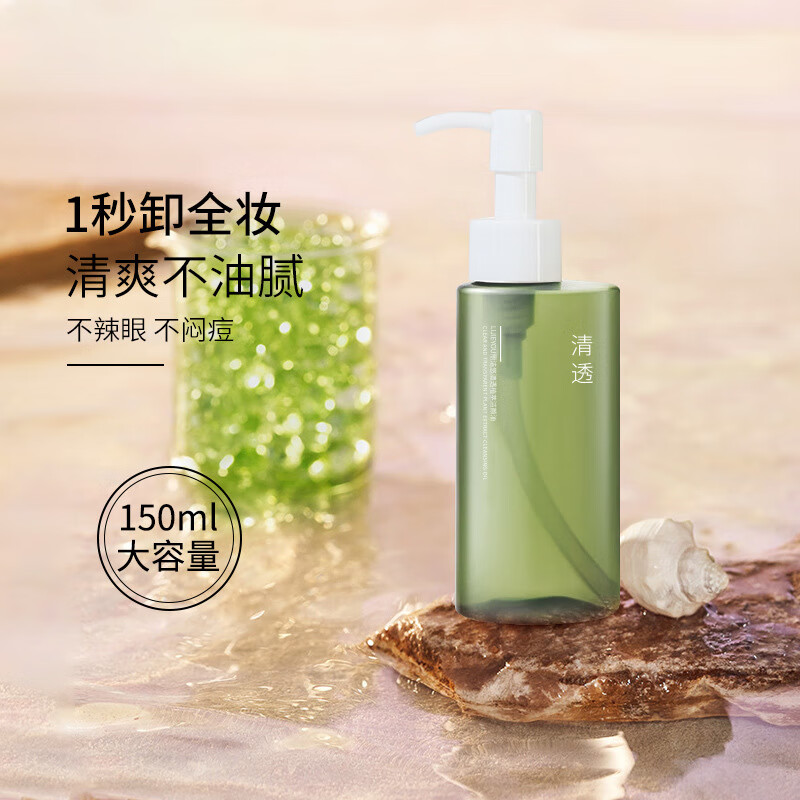 【严选百货】植物卸妆油森韵敏感卸妆水液膏肌温和深层清洁眼唇脸 清透【全肤质肌肤】