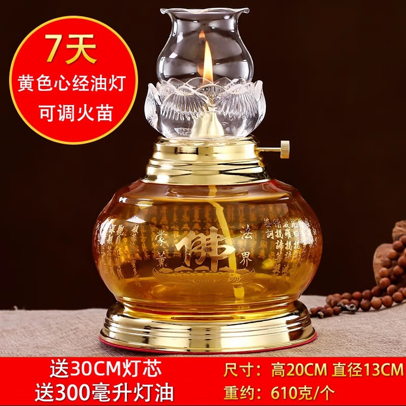 供佛蓮花酥油燈5 7 15 30天防風(fēng)油燈燈盞敬佛油燈佛燈佛前供燈長明燈 【黃色7天/心經(jīng)款】