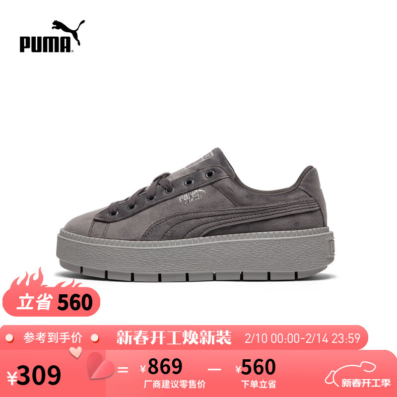 彪马（PUMA）官方 新款女子复古厚底天鹅绒休闲鞋松糕鞋PLATFORM 372613 石灰色-水泥灰-03 36