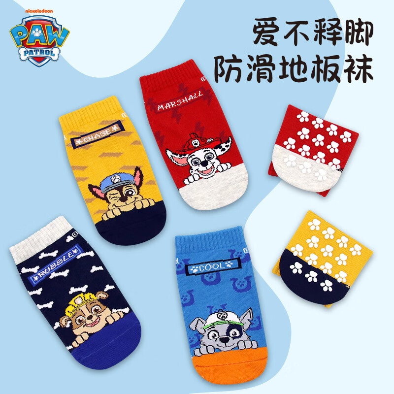 汪汪队立大功（PAW PATROL）地板袜防滑儿童袜子男女童宝宝学步袜室内防凉短袜PA1907 14-16