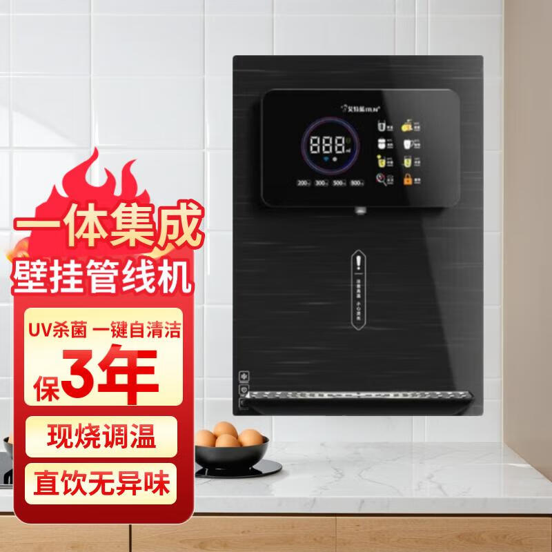 艾特蓝760S直饮机管线机壁挂式源头工厂即热饮水机家用管线饮水机六档调温现烧速热一键自清洁UV杀菌 黑色