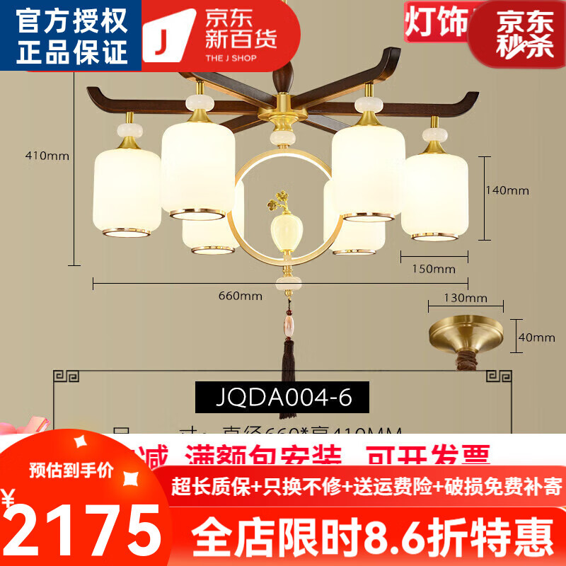 玫新中式吊燈現(xiàn)代簡約客廳中國風餐廳書房臥室大氣全銅實木玻璃燈. JQDA0046 全銅+實木+玉石
