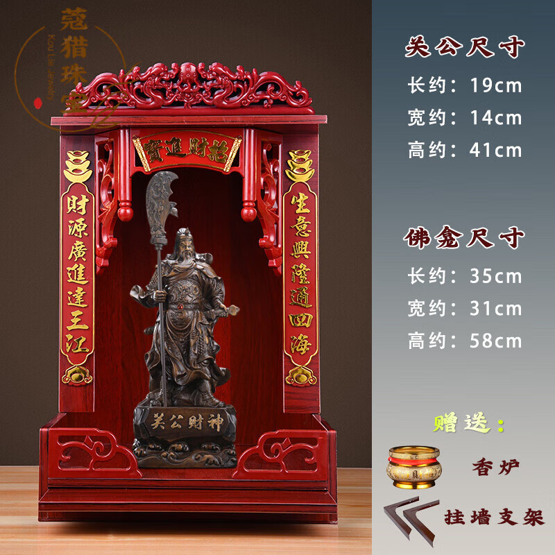 蔻獵關公財神神像擺件武關二爺?shù)裣窨蛷d家用辦公室爺佛像開業(yè) 關公財神(16寸佛龕+香爐+支架)
