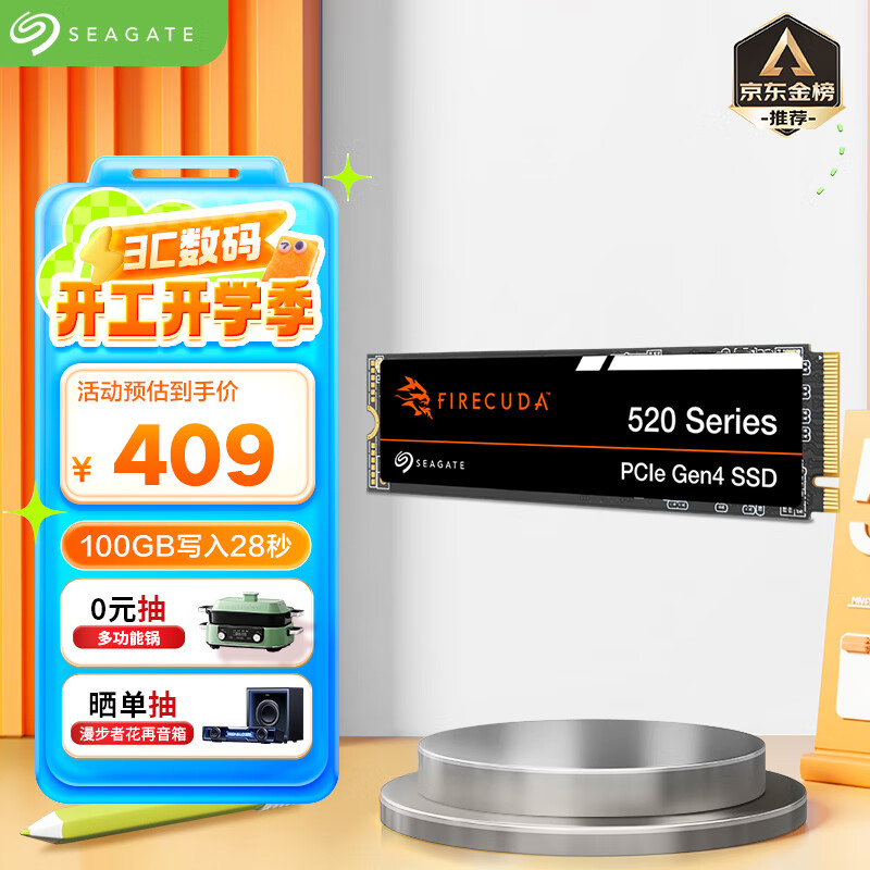 ϣ�ݣ�SEAGATE��1TB SSD��̬Ӳ�� M.2�ӿ�(NVMeЭ�� PCIe4.0��4) �羺���רҵ֮ѡ��Ϸ���� ϣ�ݿ���520