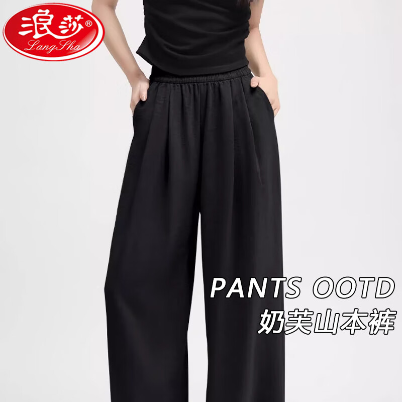 浪莎奶芙山本裤女2025春秋新款宽松休闲阔腿裤垂感小个子白色运动裤 奶白色 XL 【推荐125-140斤】