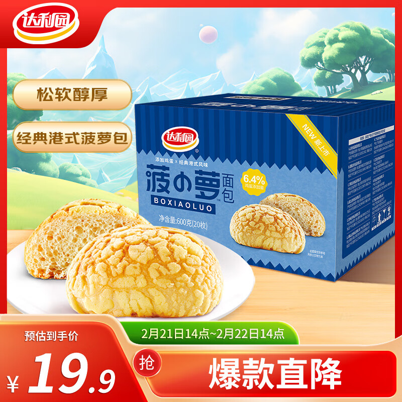 ����԰���ܰ�600g����װ������ʳӪ�������˺������Ͱ칫�Ҹ�����