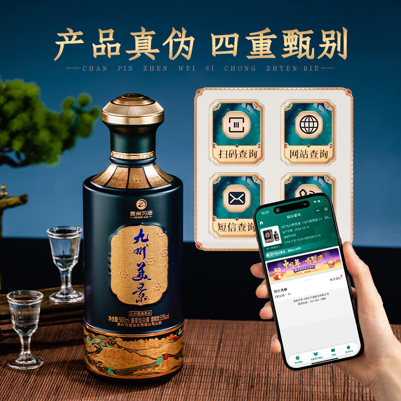 习酒贵州习酒 53度酱香型白酒 商务节日送礼自饮  53度 500mL 2瓶 酱香型白酒