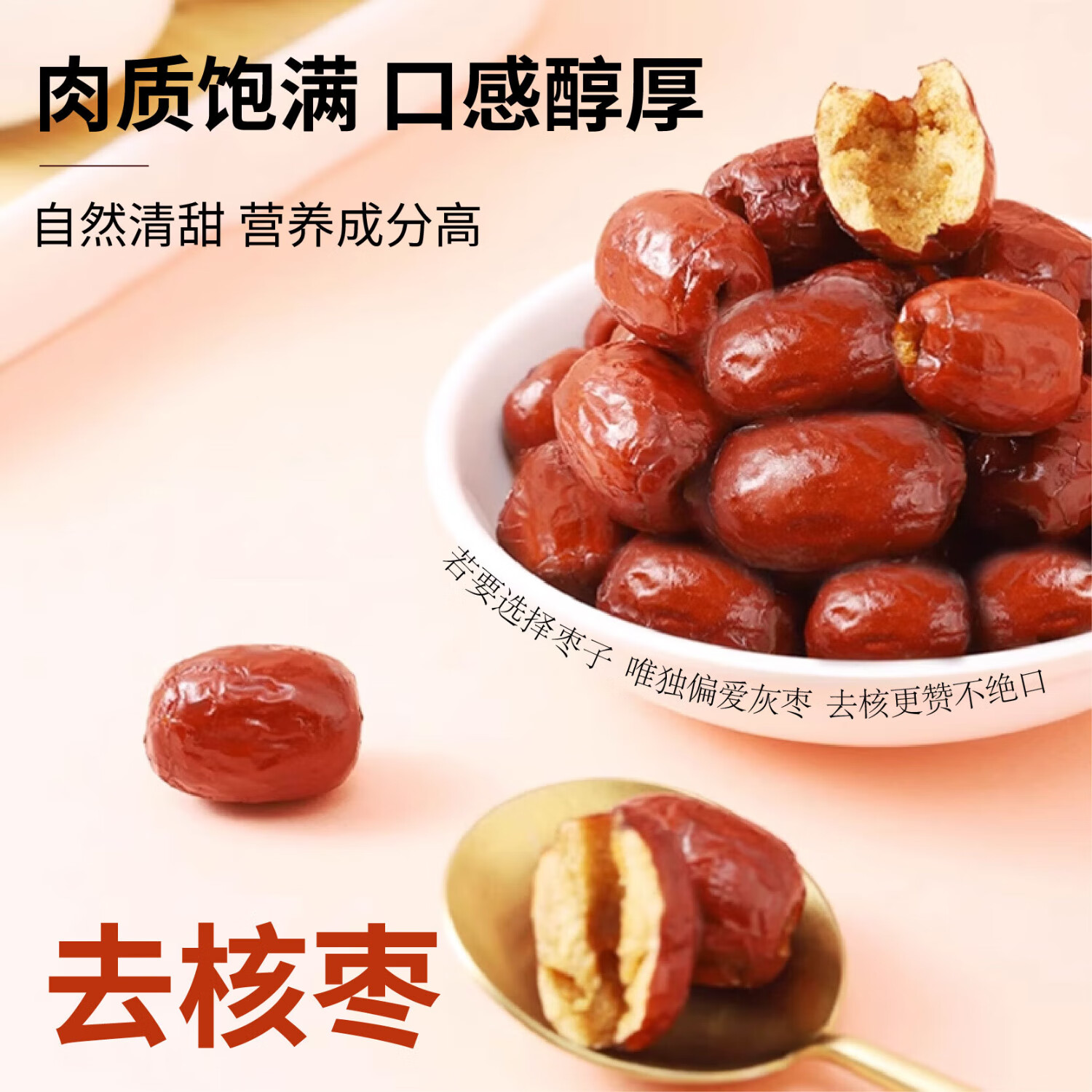 什漠果红枣去核灰枣天然零食好吃即拆即食老少皆宜 去核灰枣108g*6袋
