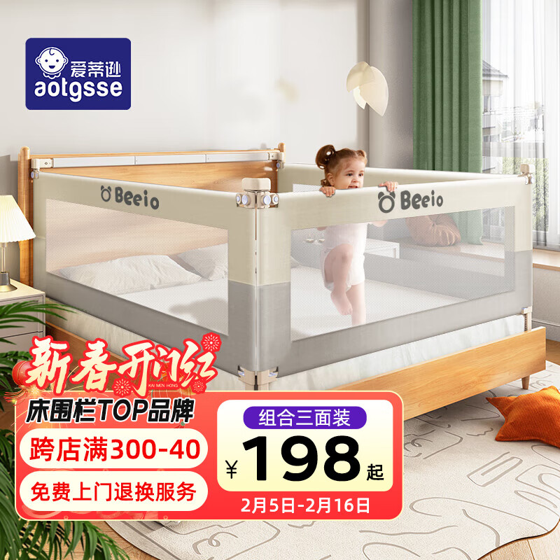 ���ڲ�����AOTGSSE����ѷ���洲Χ��Ӥ��ͯ�����崲�Ϸ�ˤ��Χ����ȫ�������ߴ����� ƴ��ɫ���Ͱ� ����װ ������ȫ�� 1.8�״���1.8+2.0+2.0���ȹ��޷�