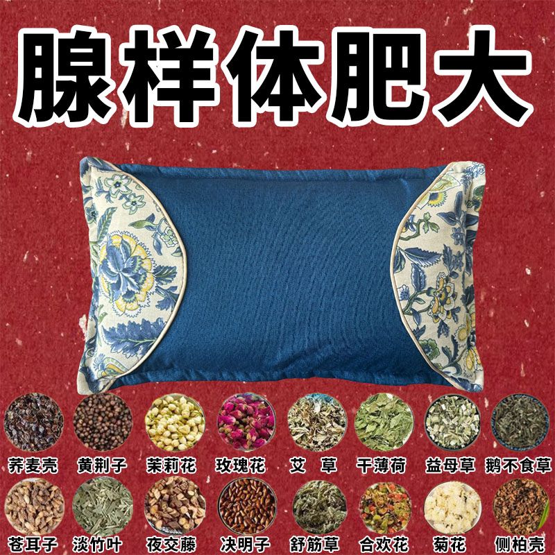 中药枕】腺样体肥大枕头儿童专用张口呼吸鼻塞鼻通面容矫正调理枕 顶级功效【99种中药】腺样体好了