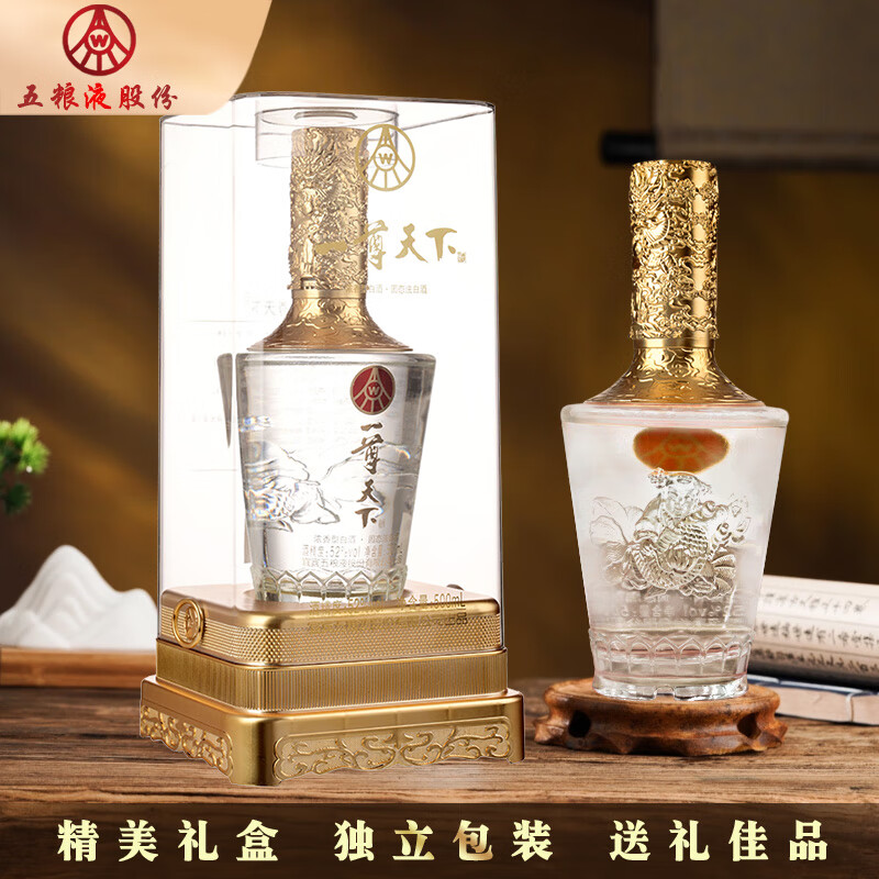 五粮液股份出品 一尊天下 52度优级白酒 浓香型 送礼珍藏 52度 500mL 2瓶 乐龙门