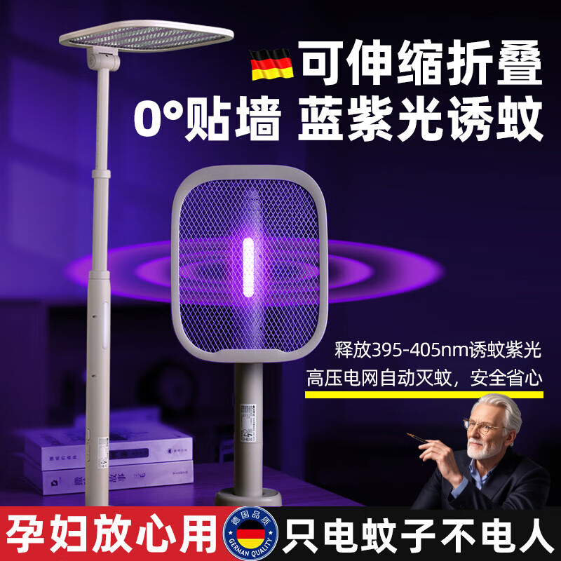 OQD德国潮流生活电器电蚊拍2025年新款充电式家用灭蚊拍苍蝇折叠电网拍二合一 加长款【可伸缩折叠3500V高压】自动