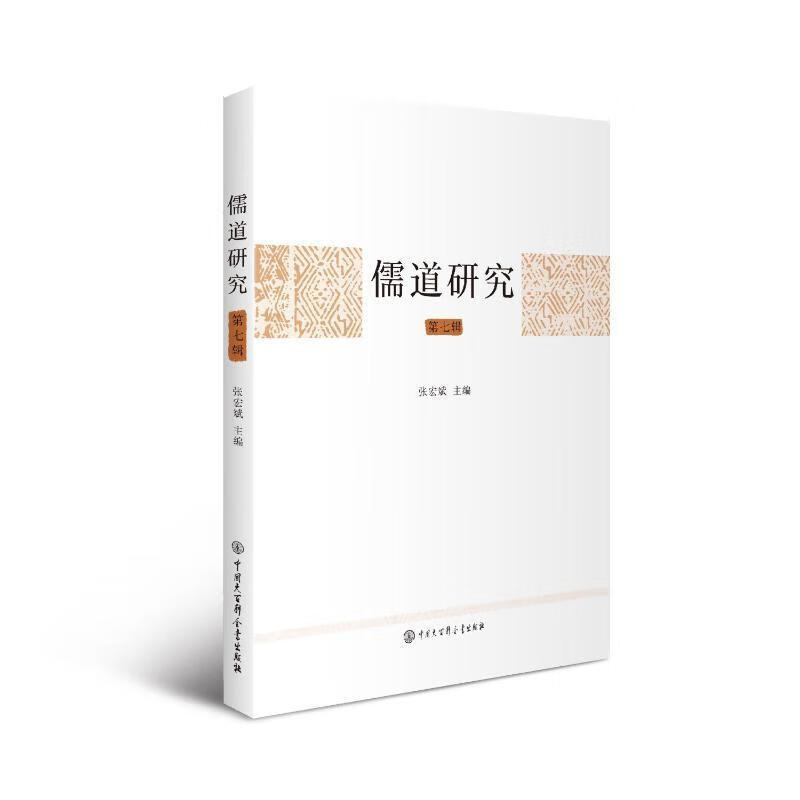 о߼źйȫ9787520216609 ѧ鼮