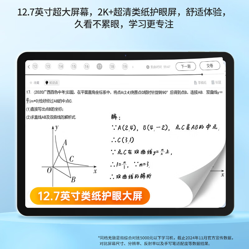 优学派学习机E30学生平板电脑 AG防眩光12.7英寸大屏 小学初中高中同步课程护眼学习机作业机 E30【 顺丰快递】8G+8G+256G