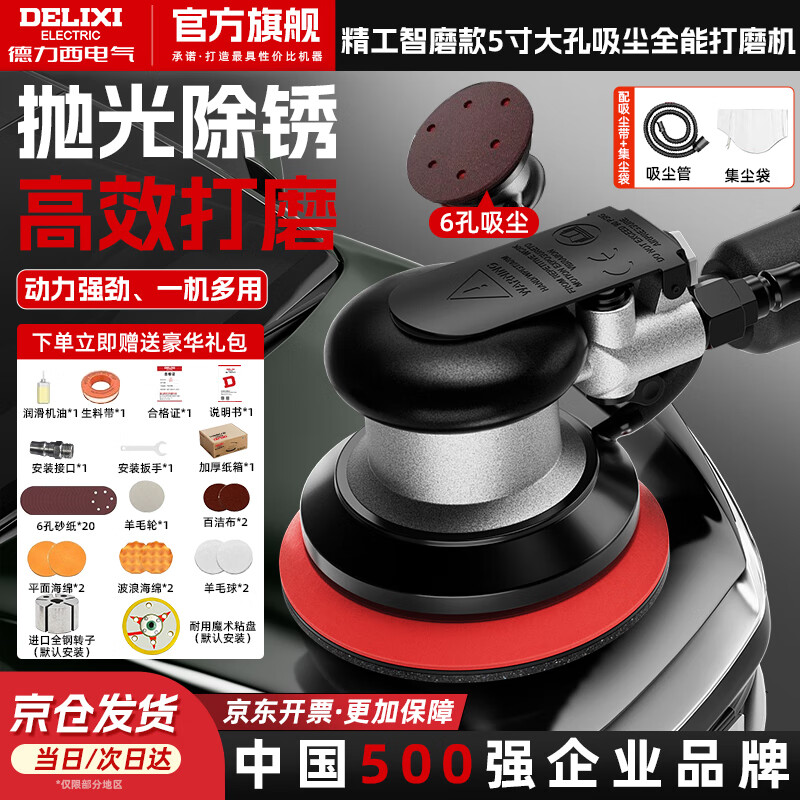 德力西氣動打磨機(jī)磨光機(jī)汽車打蠟機(jī)高轉(zhuǎn)速拋光機(jī)氣磨工具干磨機(jī)