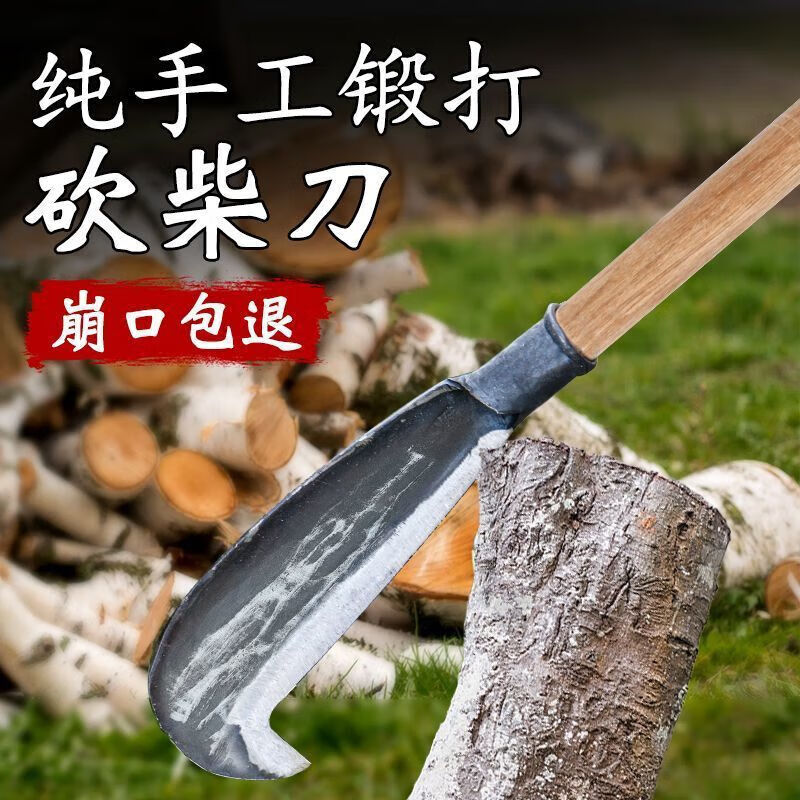 萨展砍柴刀手工锻打劈柴刀砍材刀农用工具大全砍竹子砍树专用割草 手工锻打砍柴刀