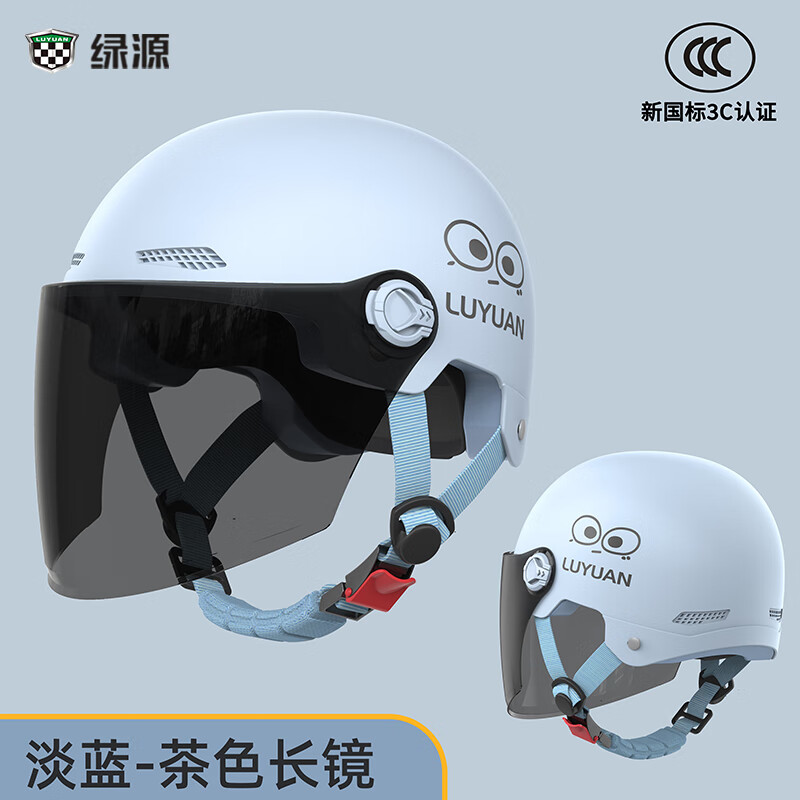 绿源（Luyuan）电动车头盔电瓶车3c认证摩托车头盔女男通用四季盔半盔防晒安全帽 冰川蓝-大眼精灵-防晒长镜 【不带护耳】