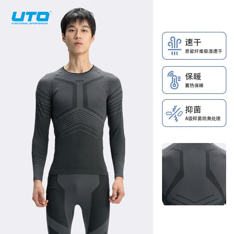 悠途（UTO）滑雪压缩速干衣男款排汗户外运动跑步保暖内衣套装 黑灰色 XXL 