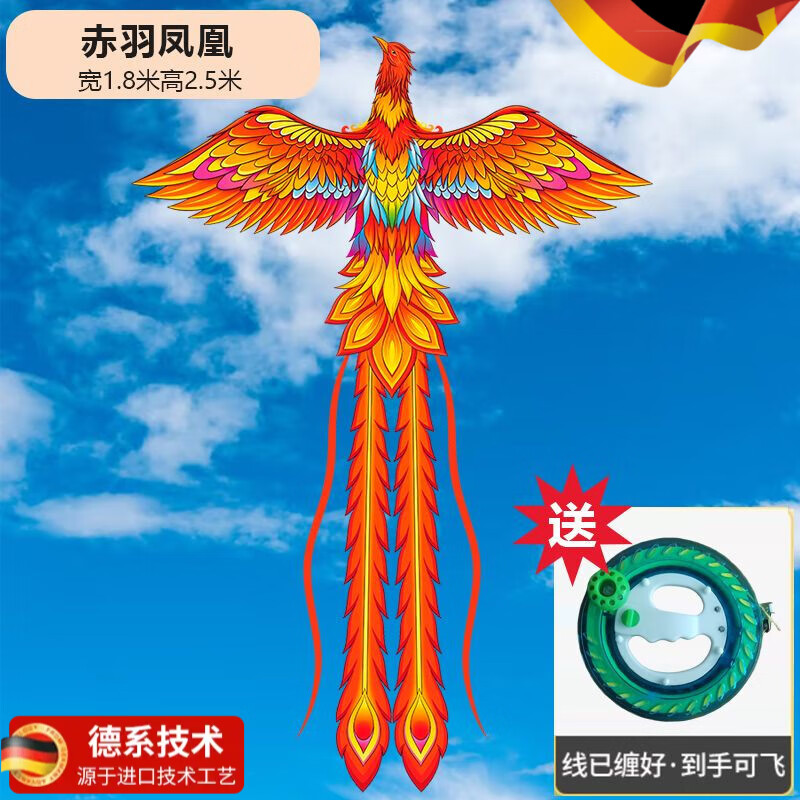 翎喏德国2025新款凤凰风筝儿童微风易飞手持大型纸鸢大人专用风筝线轮 紫羽- 凤凰 600米 水晶轮带锁定【微风易飞】