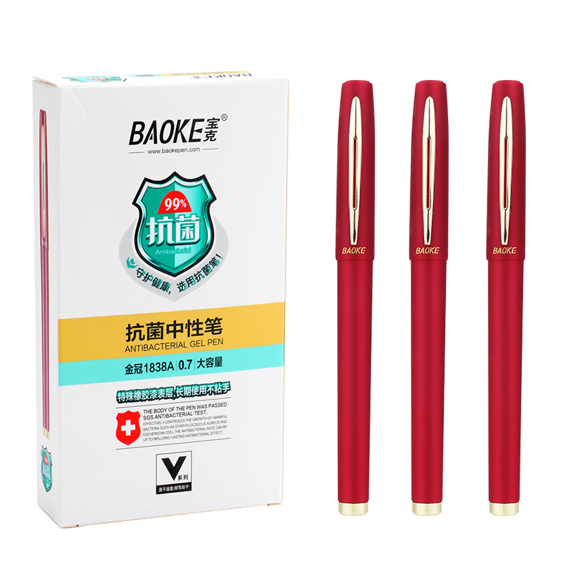 宝克（BAOKE）PC1838 0.7mm大容量中性笔品质办公签字笔磨砂笔杆水笔 学生硬笔书法练字用 PC1838A 红色 0.7mm 单支体验装