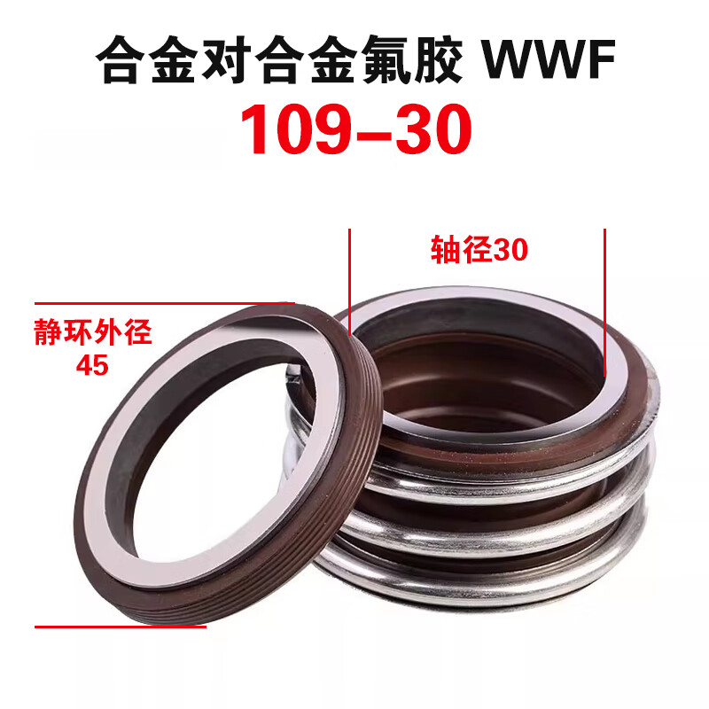 合金合金氟膠水泵水封機(jī)封油封密封圈109-20/25/30354580機(jī)械密封 109-30合金對(duì)合金氟膠