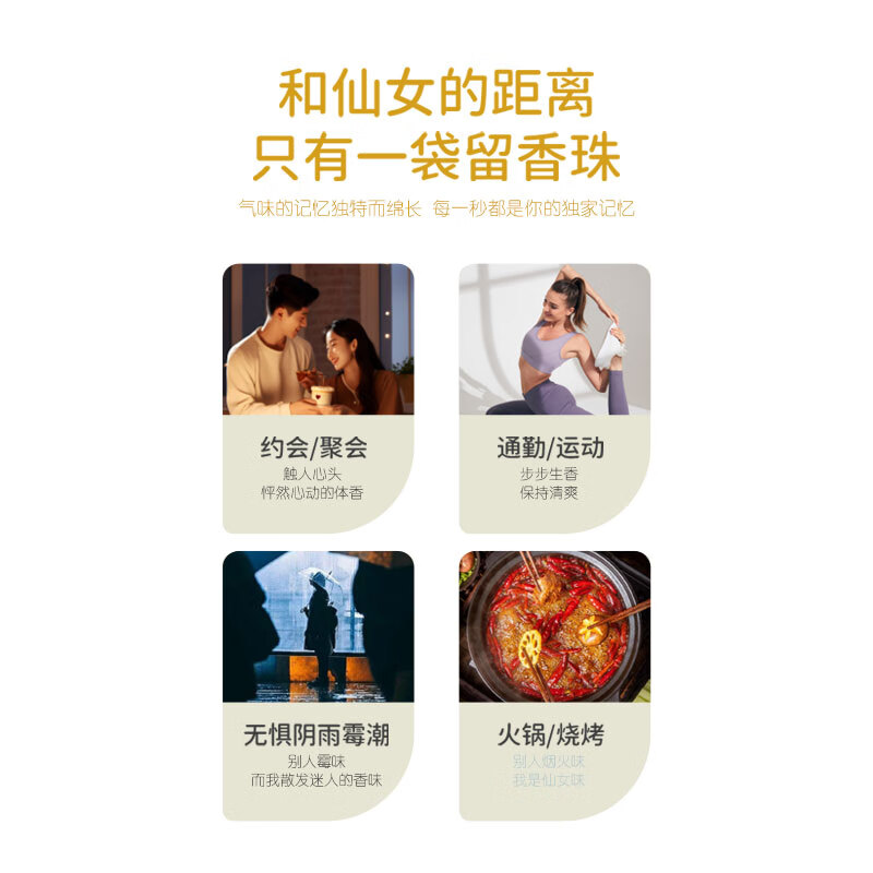 惜香若 留香珠洗衣香珠柔顺剂持久留香护衣香水防静电衣物香氛除菌除螨 【囤货】馥郁花香(共600g)