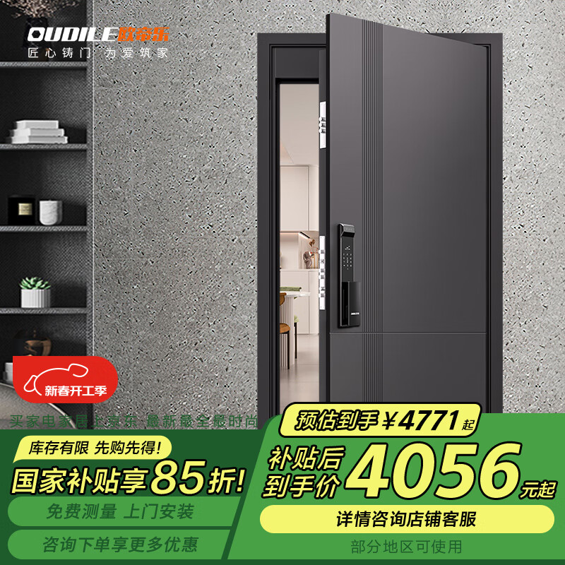 歐帝樂（OUDILE）031加厚甲級防盜門入戶門別墅大門+隱藏加高暗鉸鏈安全門+3D人臉鎖