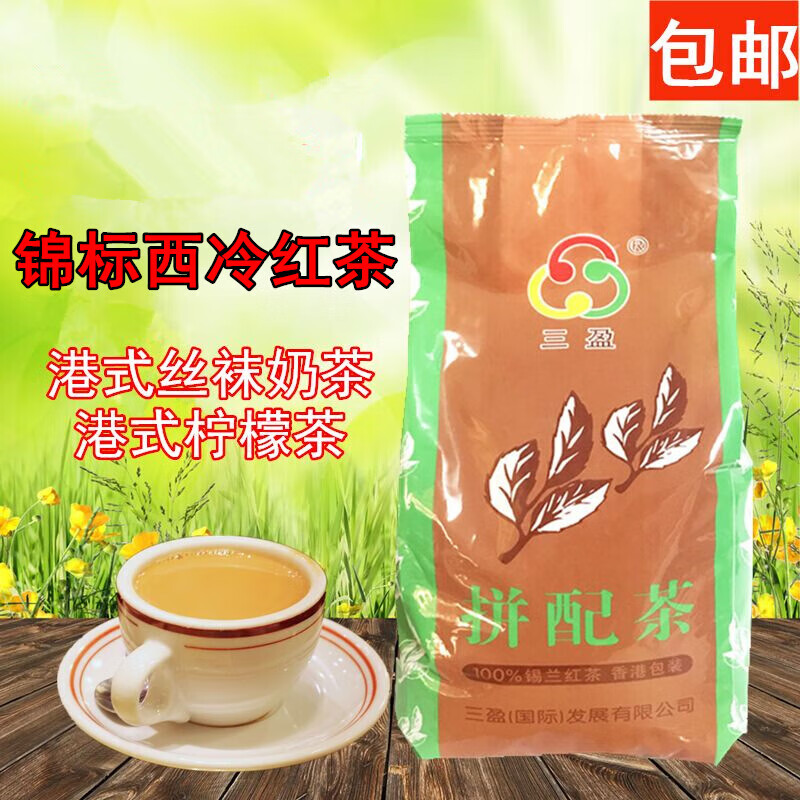 隽颜堂港式拼配茶锦标茶三盈锦标西冷红茶粉 港式丝袜奶茶 5磅 锦标幼茶 2270g