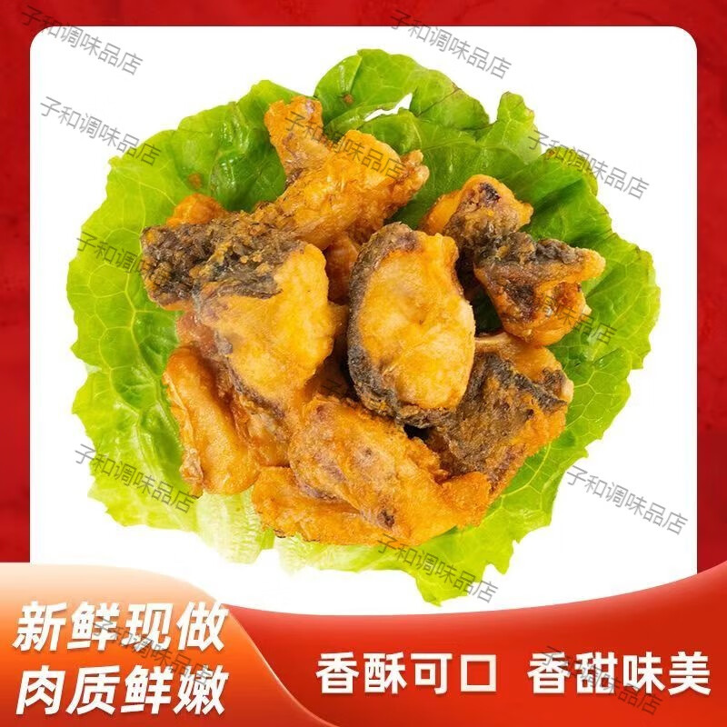食芳溢大沂河油炸鱼块炸大鱼块红烧鱼块加 【活鱼现炸】503-517克
