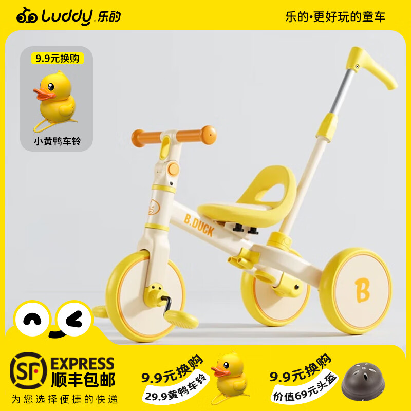 乐的Luddy儿童三轮车脚踏车多功能自行车宝宝小孩平衡车 经典款推杆方向可控2310小黄鸭