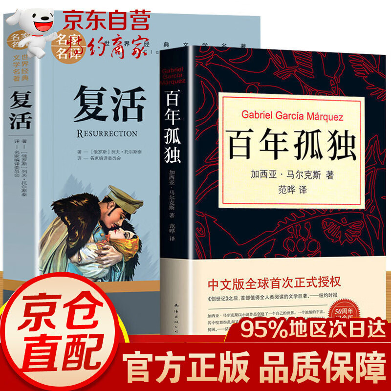 【官方 京东配送】高一必读课外书大卫科波