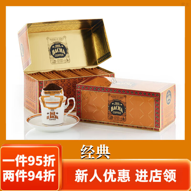 食芳溢Coffee夿萐咖啡挂耳咖啡礼盒12g*25袋新加坡进口特产送礼 经典挂耳品鉴礼盒12g*25袋