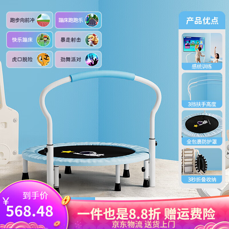 麥瑞克（MERACH）游戲互動(dòng)蹦床室內(nèi)兒童寶寶彈跳訓(xùn)練小型可折疊跳跳床蹦蹦床 游戲互動(dòng)旗艦款【藍(lán)色】 40英寸
