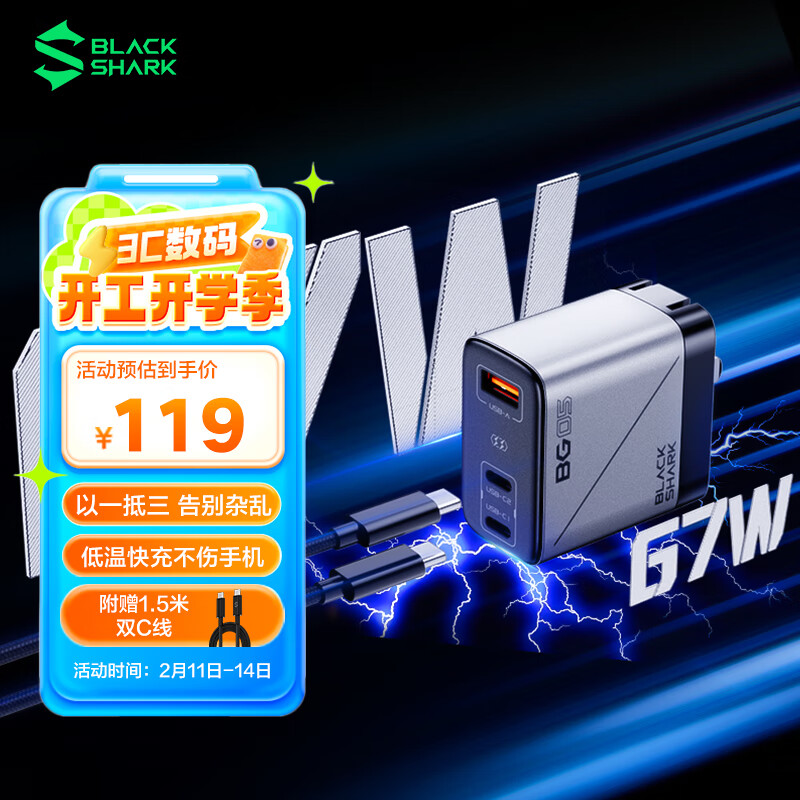 ����67W�����س������װ��ڴ���Type-C���ͷ����65W����pd20Wƻ��16С�׻�Ϊmate70pro�ʼǱ�����