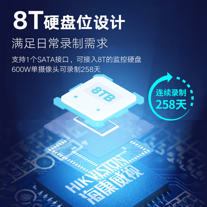 海康威视网络硬盘录像机Q系列高清主机NVR手机远程监控 【8路两盘位】DS-7808N-Q2 官方标配不带硬盘