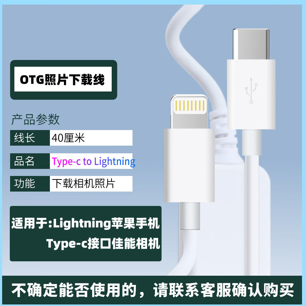 宸芃DRACO适用佳能EOSRP R5 R6 R7 R8 R10 R50相机连接苹果手机OTG转换头内存卡直传器数据线传输线M6 苹果手机Lightning接口-请