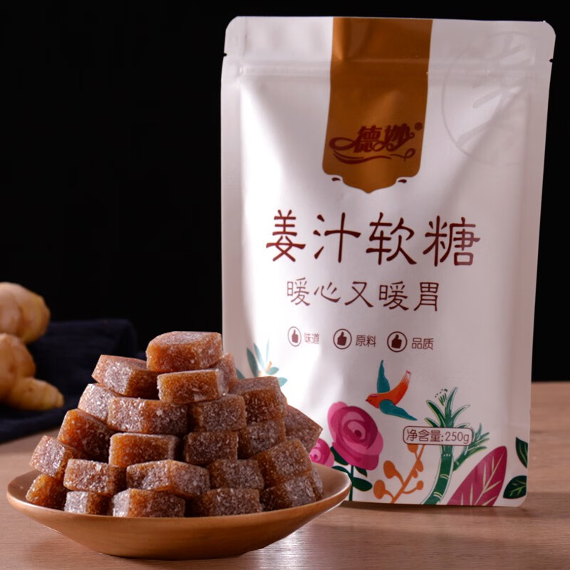 姜糖手工姜汁軟糖正宗老生姜味潮汕特產(chǎn)休閑糖果零食多口味 姜汁軟糖原味500g(無贈送)
