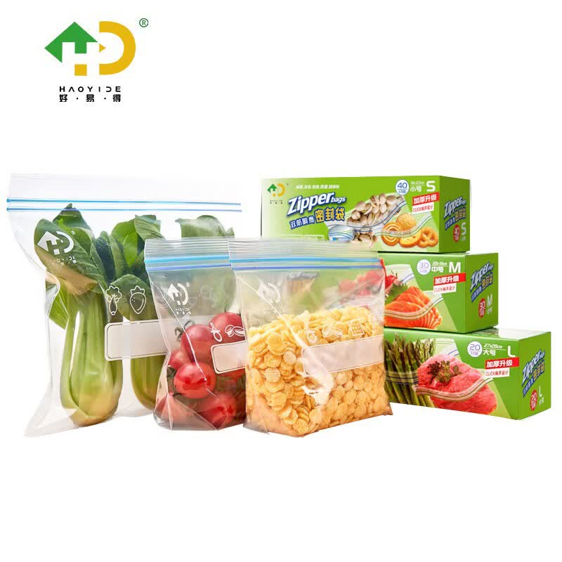 好易得 双密封条食品密封袋冰箱冷藏冷冻分装袋坚果防潮保鲜袋