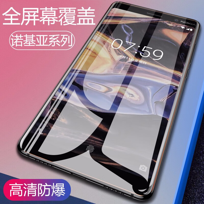 特七 诺基亚c20plus钢化膜C1Plus诺基亚C31全屏7plus高清c3防爆玻璃膜手机屏保膜 诺基亚7plus-全屏钢化膜