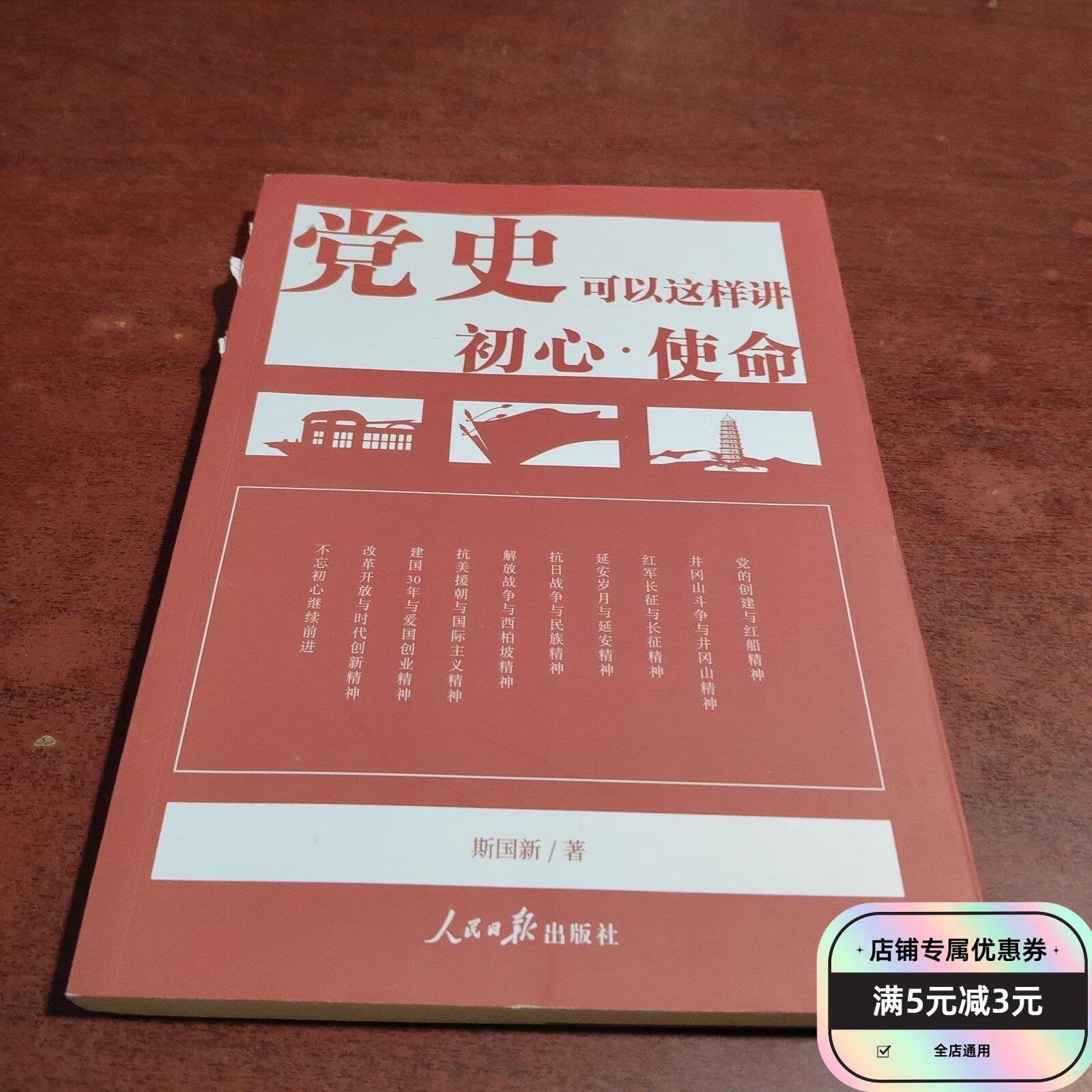 初心讲的是什么(初心出自哪里)